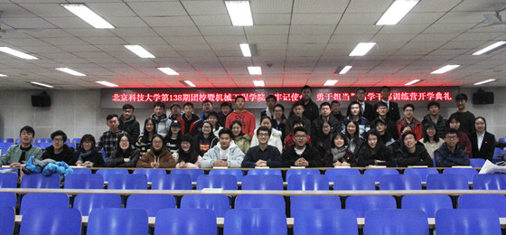 51c023c5ae8395deea300ea2f3a7712b.jpg 图三 机械团学全体骨干合影.JPG