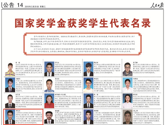 eeb526c3f5082c24feacaa388eca2df3.jpg 李化洋 人民日报(标注 16-9).jpg